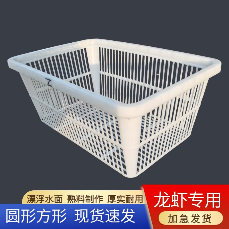 加厚塑料小龙虾过滤方筛大小河虾专用分拣分选分离筛虾神器鱼筛子