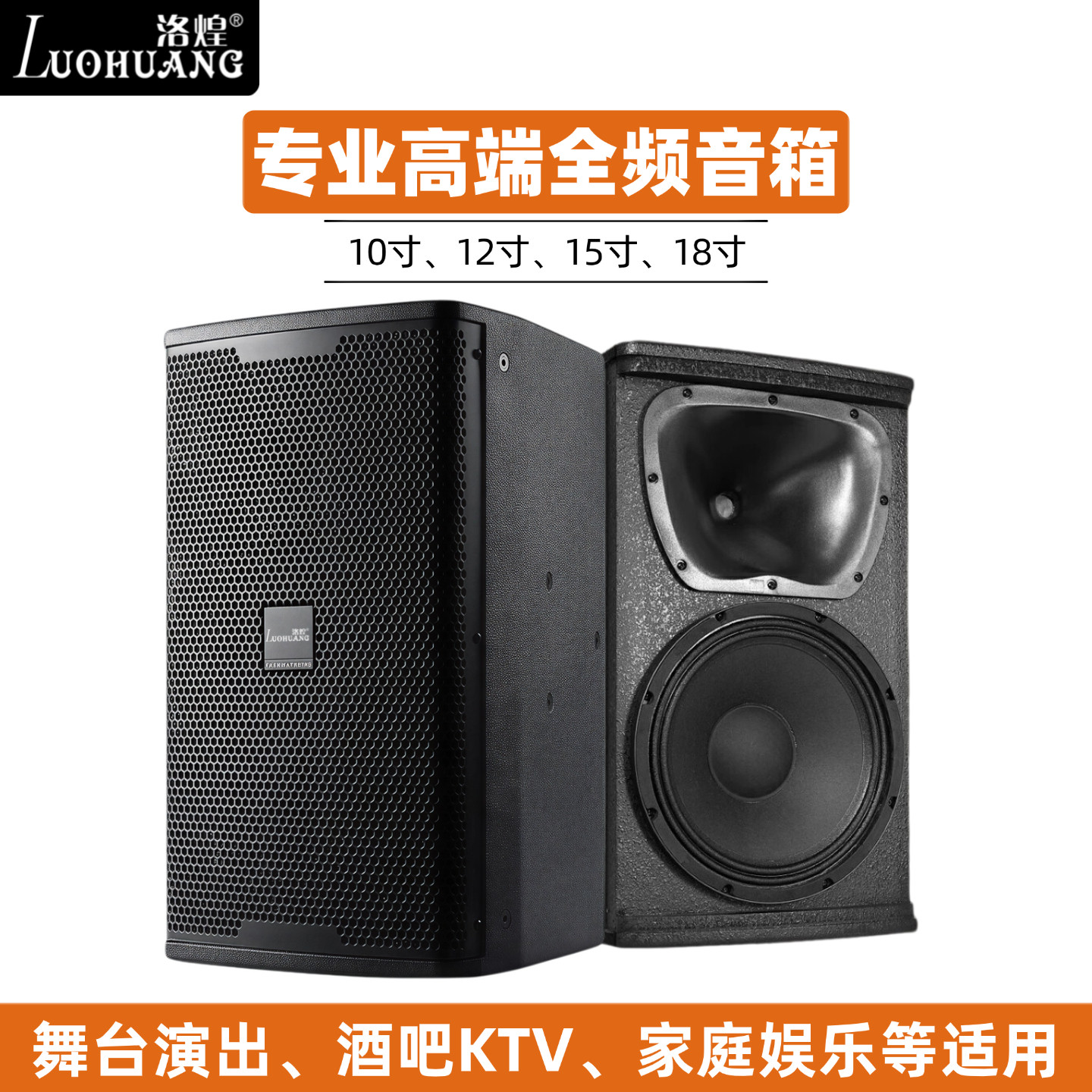 10寸12寸15寸专业全频音箱舞台酒吧KTV户外演出家用会议无源音响