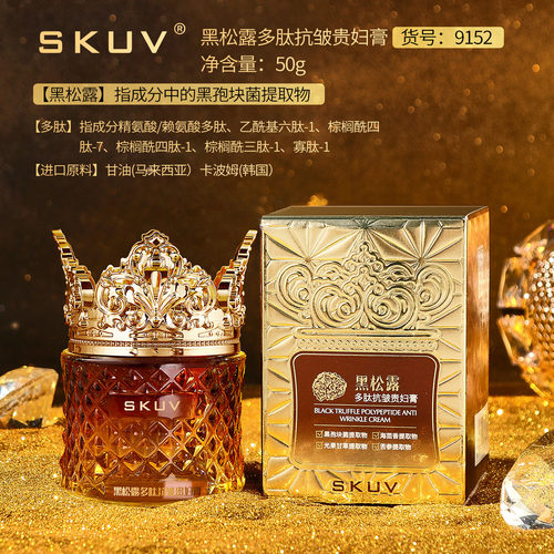 黑松露奢宠美肌贵妇膏遮瑕霜正品