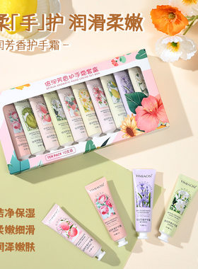 茉莉栀子花香护手霜洋甘菊小支保湿滋润补水便携伴手礼盒新年礼物