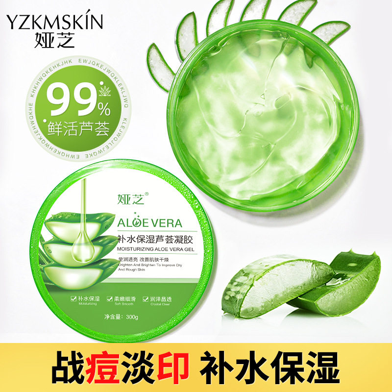 芦荟胶保湿补水晒后修复温和免洗睡前面膜睡眠舒缓收缩毛孔正品女