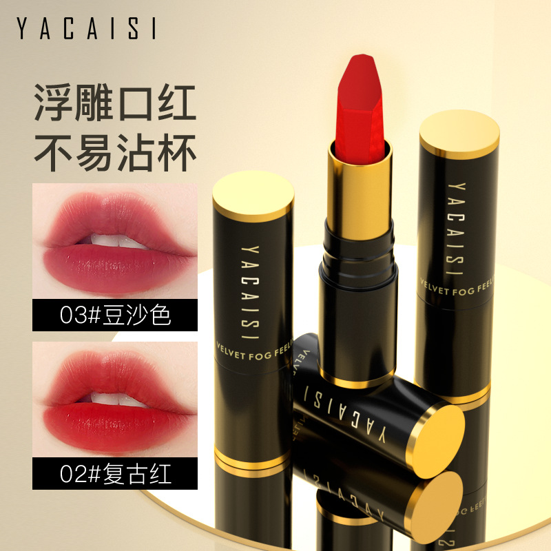丝绒雾感哑光不沾杯口红雅彩思