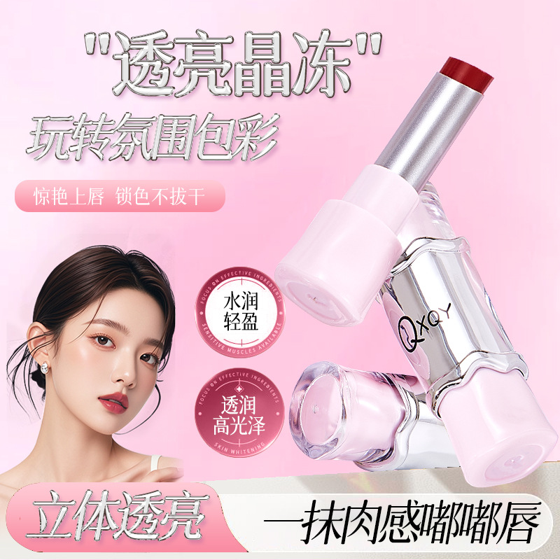 糖光口红滋润保湿淡唇纹持久不易沾杯水光镜面精华唇釉学生官方店