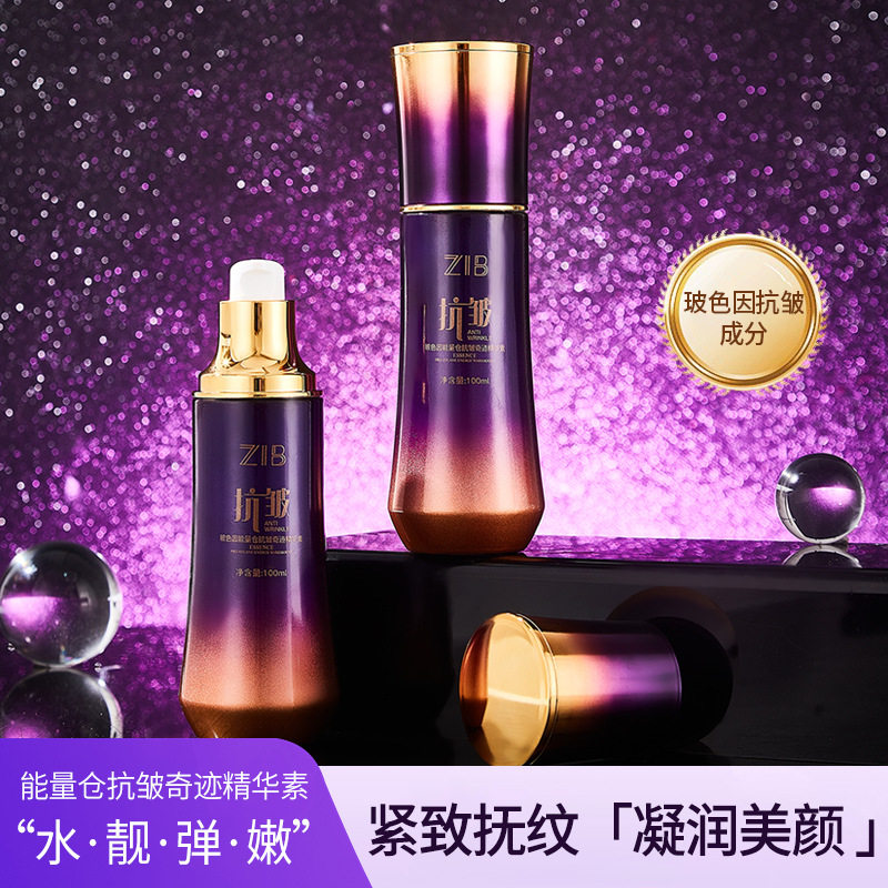 玻色因能量仓抗皱奇迹精华素紧致抗皱抗初老淡纹改善暗沉精华乳