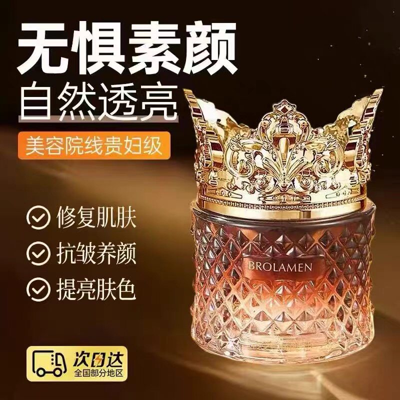 柏兰梦养肤贵妇膏素颜面霜懒人补水保湿提亮改善暗沉淡纹正品