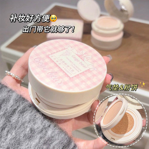 气垫+粉饼二合一!奶油肌持久定妆控油遮瑕不易卡粉自然散粉正品