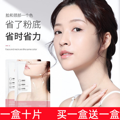 【买1送1】颈膜颈纹提亮面膜颈霜补水保湿护理暗沉女淡化女官方店