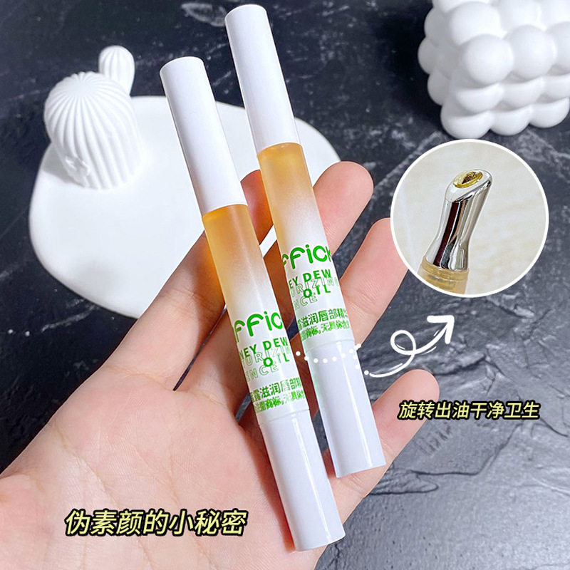 【徐璐同款】肌肤唇蜜露女唇油膏唇部精华油蜂蜜养保湿护理正品