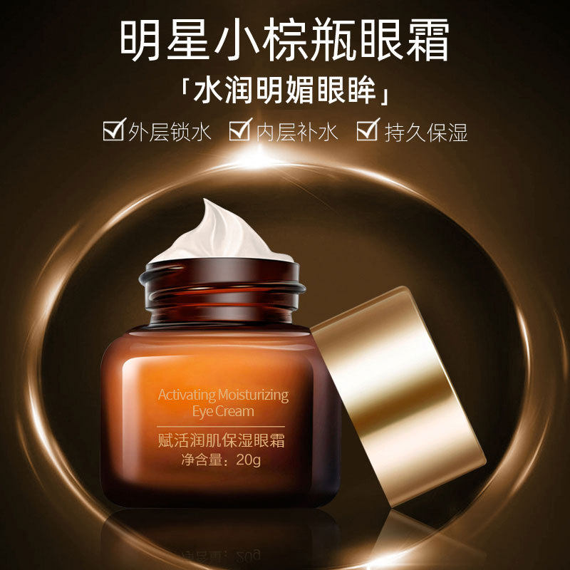 小黑瓶依克多因赋活润肌修护眼霜淡化细纹黑眼圈抗皱修护保湿滋养