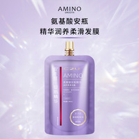 C2U氨基酸安瓶精华润养柔滑发膜补水修护蓝风铃香氛护发素留香久