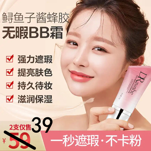 清爽持久隔离不卡粉bb霜抖音同款