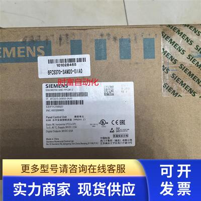原装全新未开PPU241.2,6FC5370-3AM20-0AA0,6FC5 370-3AM20-0AA0