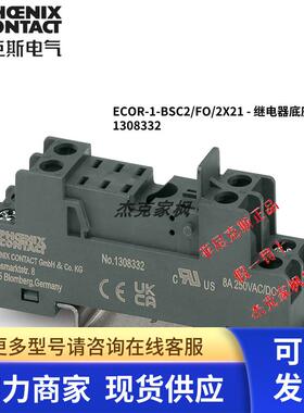 德国菲尼克斯 1308332 - ECOR-1-BSC2/FO/2X21继电器底座螺栓连接