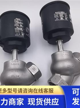 原装ASCO角阀E666888D4350SA0006 DN889 CF3M 1.4409 2 1/2 PN25