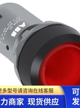 原装ABB带灯型红色平钮   CP2-12R-01    110-130VAC/DC   自锁型