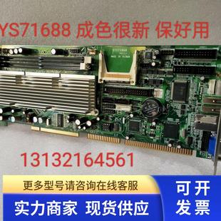 艾迅工控主板成色很新保好用 1.3 SYS71688 VER