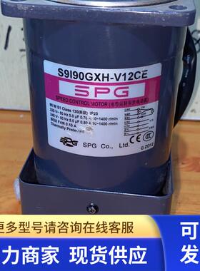 SPG韩国S9I90GXH-V12CE调速电机 拆机 现货