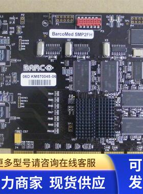 巴可BARCO BarcoMed 5MP2FH 医疗PCI-X接口显卡 KM570047-01A