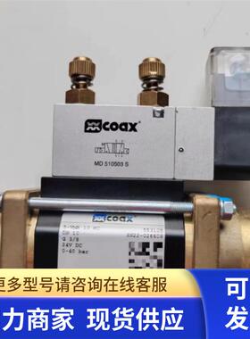 COAX气动同轴阀 COAX 5-VMK 10 NC