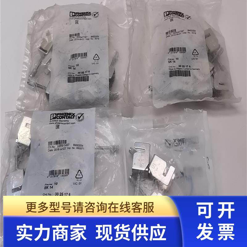 原装Phoenix菲尼克斯屏蔽连接夹SK14 3025176 实拍 现货 全新