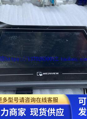 拆机威纶人机界面触摸屏 MT8100i  V2WN  现货