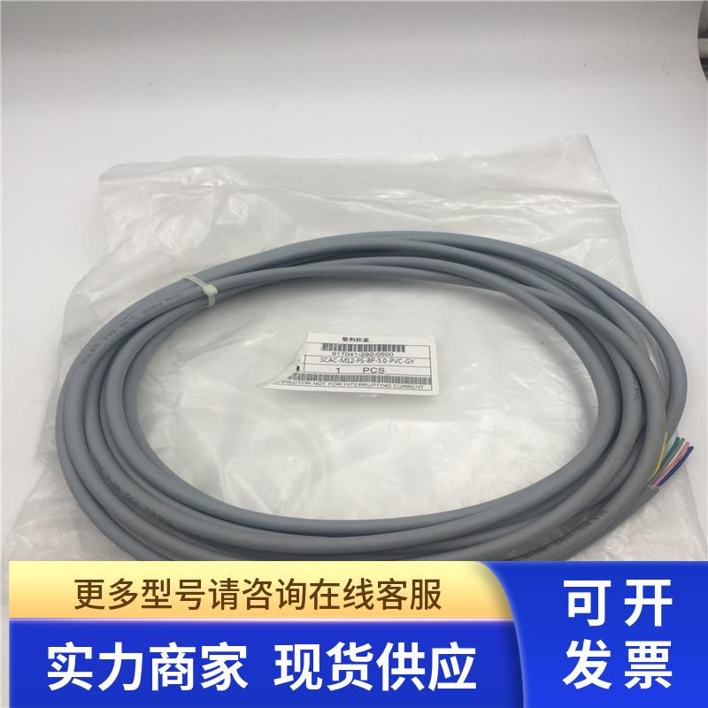 8芯母头连接线SCAC-M12-FS-8P-5.0-PVC-GY  5米实物图 现货
