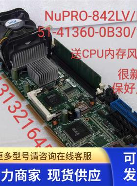 NUPRO-842LV/P  51-41360-0B30/20 送CPU内存 凌华工控主板保好用
