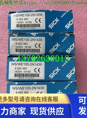 sick西克传感器WS/WE100-2N1439  6052363  WL140-2P330 6024798