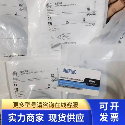 IFM IL5012  IL5026 IL5010 IL5025电感式接近开关