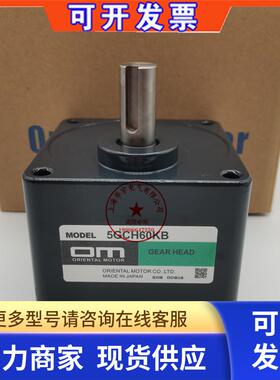 OM减速机5GU3KB 5GU180KBF 5GU6KB 5GU30KB 5GU60KB 5GCH60KB 90W