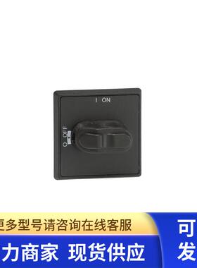 原装ABB隔离开关附件  选择型手柄 门上安装   OHBS1RH