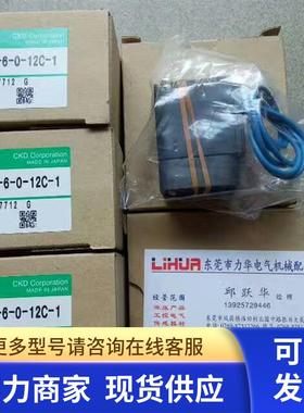 正品CKD电磁阀GFAB31-6-0-12C GFAB35-6-0-12C-1
