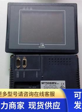 原装拆机威纶触摸屏 MT506MV 5WV/MT506TV 5WV 已测试 功能包好