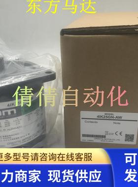 东方正品电机4/5IK25/60/90A-EW2G/SW2L/CW2L2/AW2L2 5IK90GS-AZF