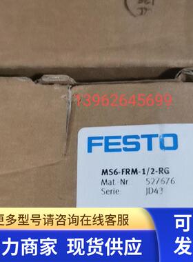 费斯托FESTO正品 527676 MS6-FRM-1/2-RG 全新原装实物照现货