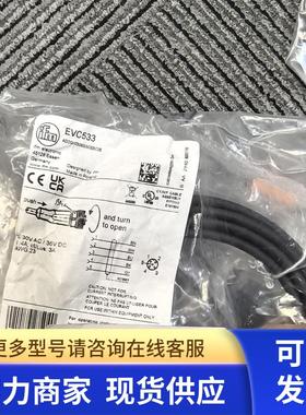 IFM EVC01E EVC534 EVC533连接线 现货