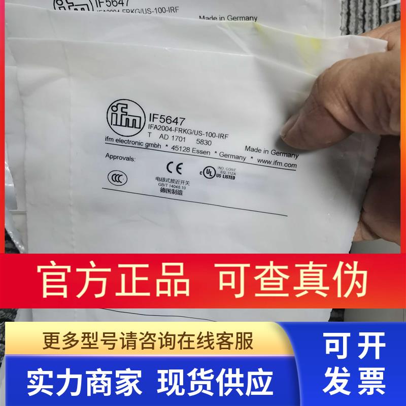 包邮IFM IF5647传感器现货实拍