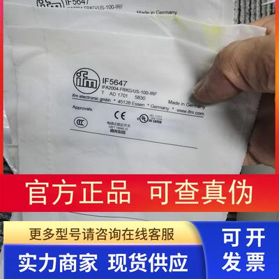 包邮IFM IF5647传感器现货实拍