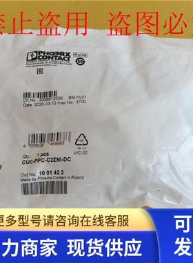 全新原装菲尼克斯PHCENIX电源连接器CUC-PPC-C2ZNI-DC现货1001432