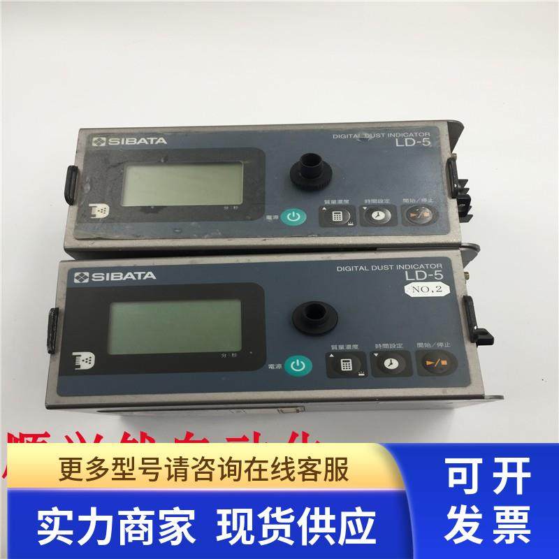 SIBATA粉尘测定仪LD-5  0.001mg/m3 839CPM粉尘计 实物图 现货