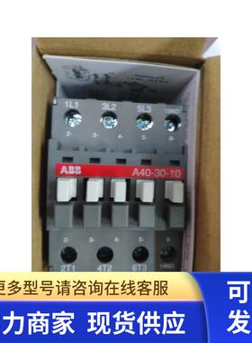 原装ABB交流接触器   A40-30-10   AC220V