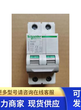 原装微型断路器  OSMC32N-C32A/2P    OSMC32N2C32