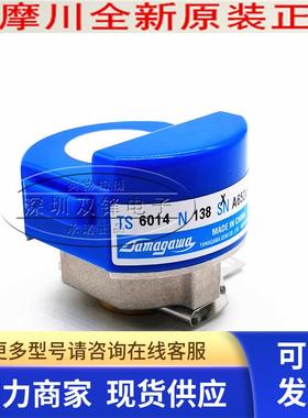TS6014N138 多摩川伺服编码器 全新原装正品