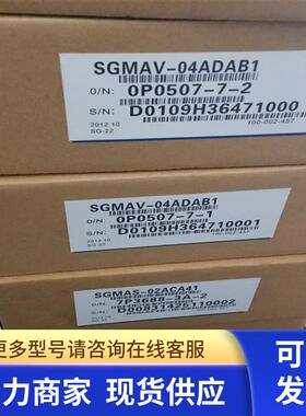全新原装安川伺服sgmjv-a5ada21库存现货低价欢迎询价