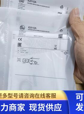 包邮IFM IG501A传感器现货