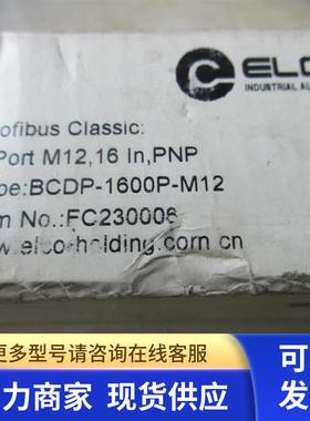 全新原装宜科 BCDP-1600P-M12 现货