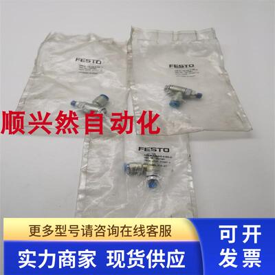 原装FESTO/费斯托单向节流阀GRLA-1/8-QS-6-RS-D 197581实拍现货