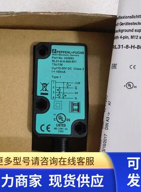 全新原装倍加福 RL31-8-H-800-RT/73C/136 245693 现货