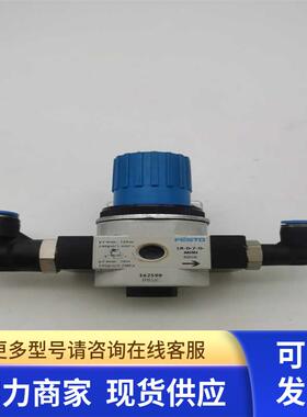 原装FESTO/费斯托减压阀LR-1/4-D-7-O-MINI 162599 实拍 现货拆机