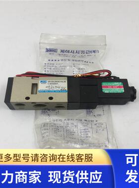 KCC电磁阀CS320S 实物图 现货